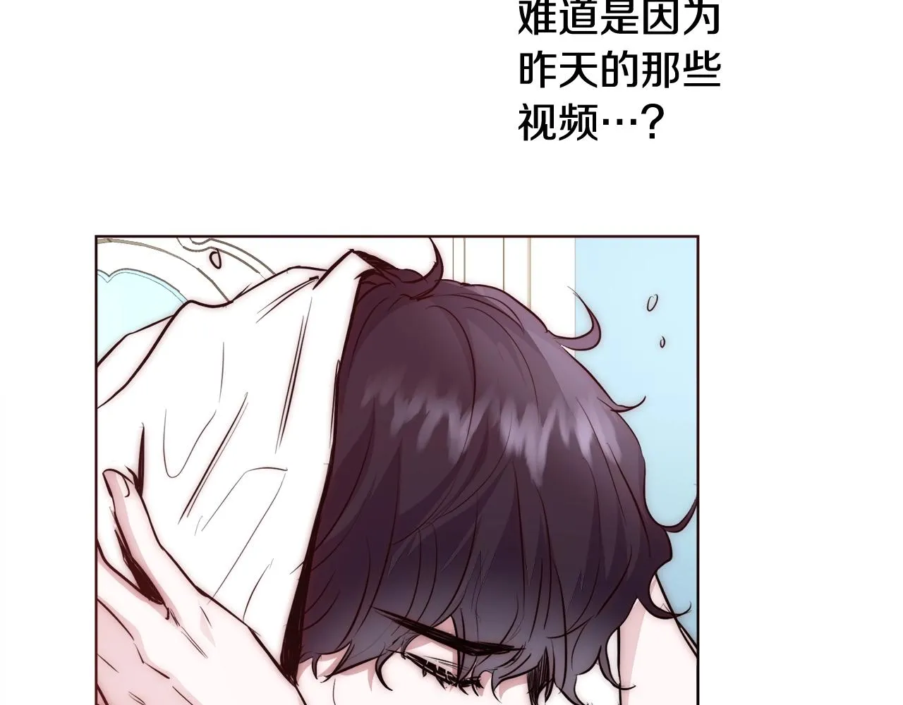 第24话 沐浴 第106页