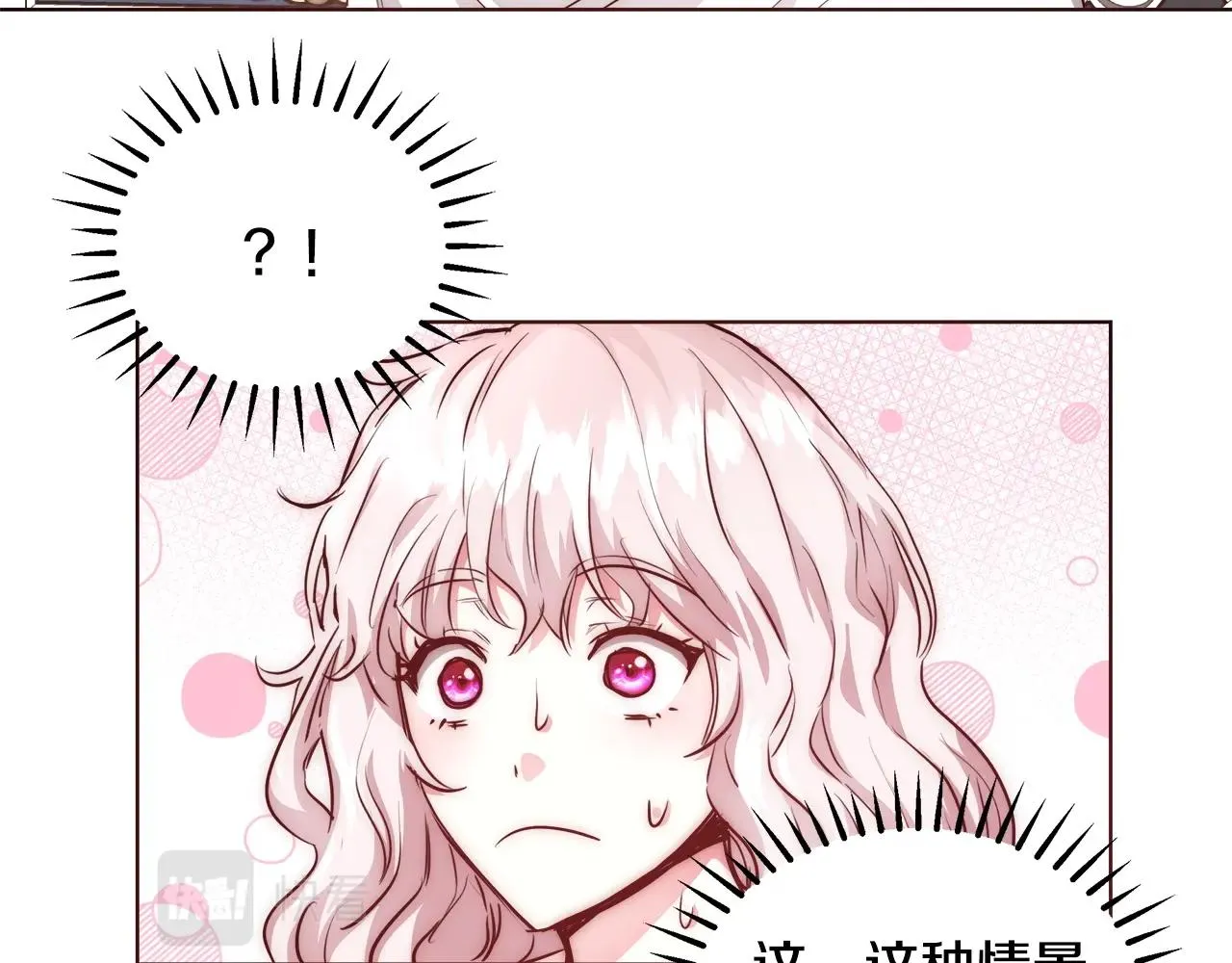 第24话 沐浴 第114页