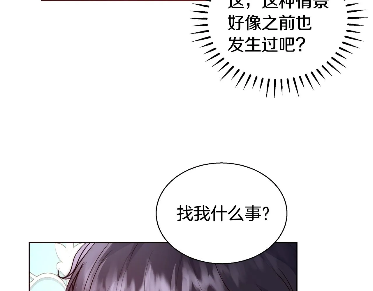 第24话 沐浴 第115页