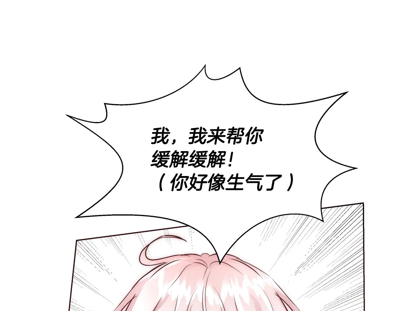 第24话 沐浴 第117页