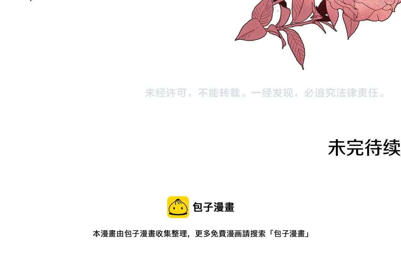 第24话 沐浴 第129页