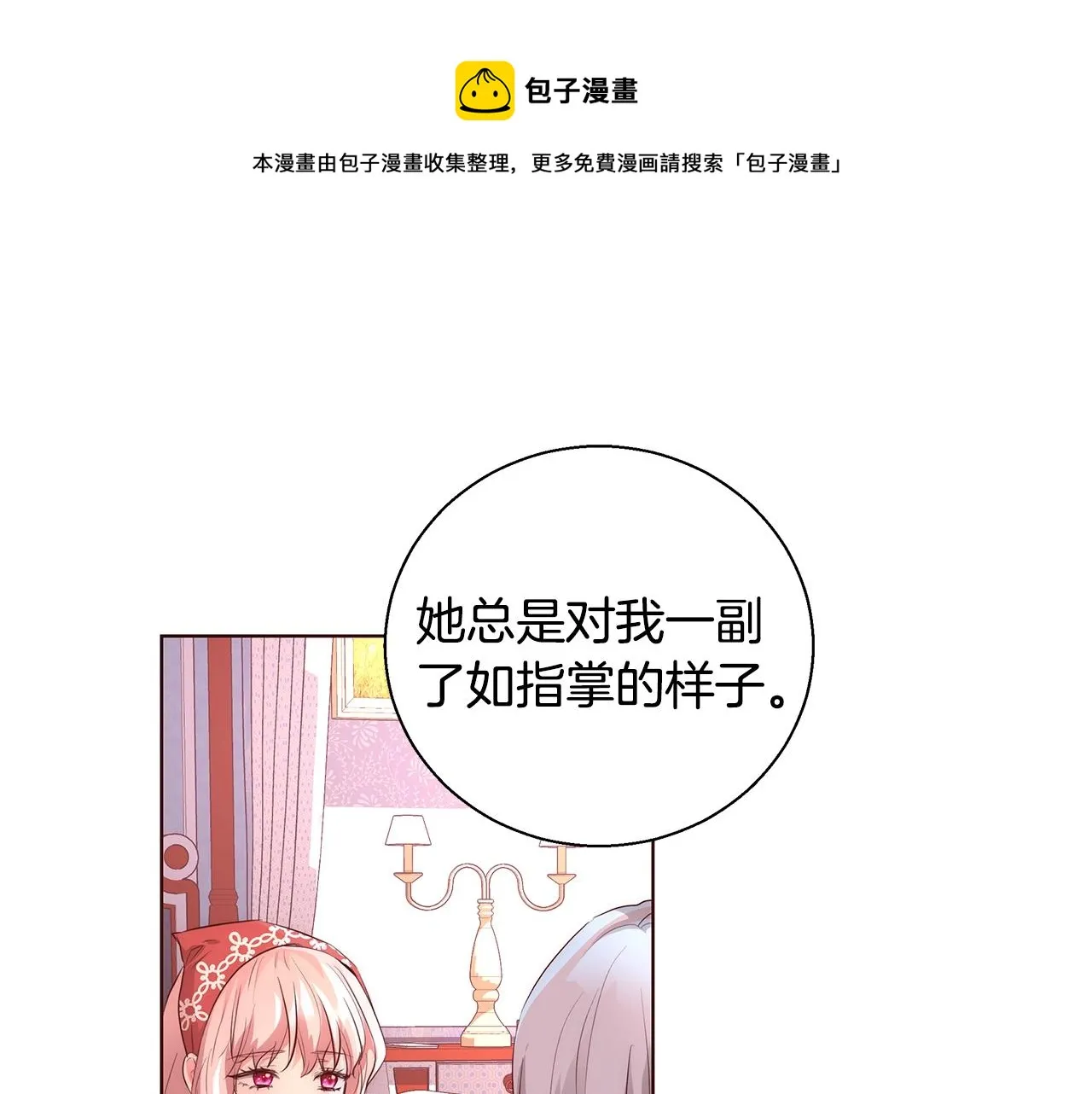 第23话 深夜电影 第5页