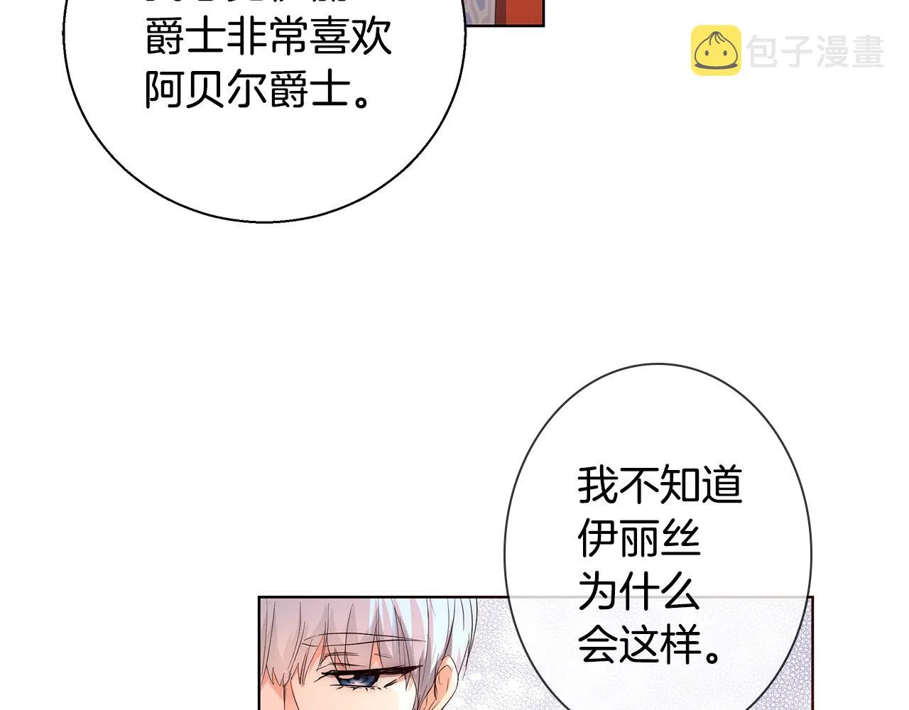 第23话 深夜电影 第7页