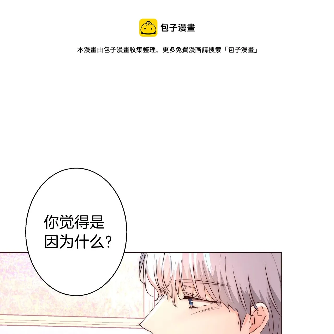 第23话 深夜电影 第13页