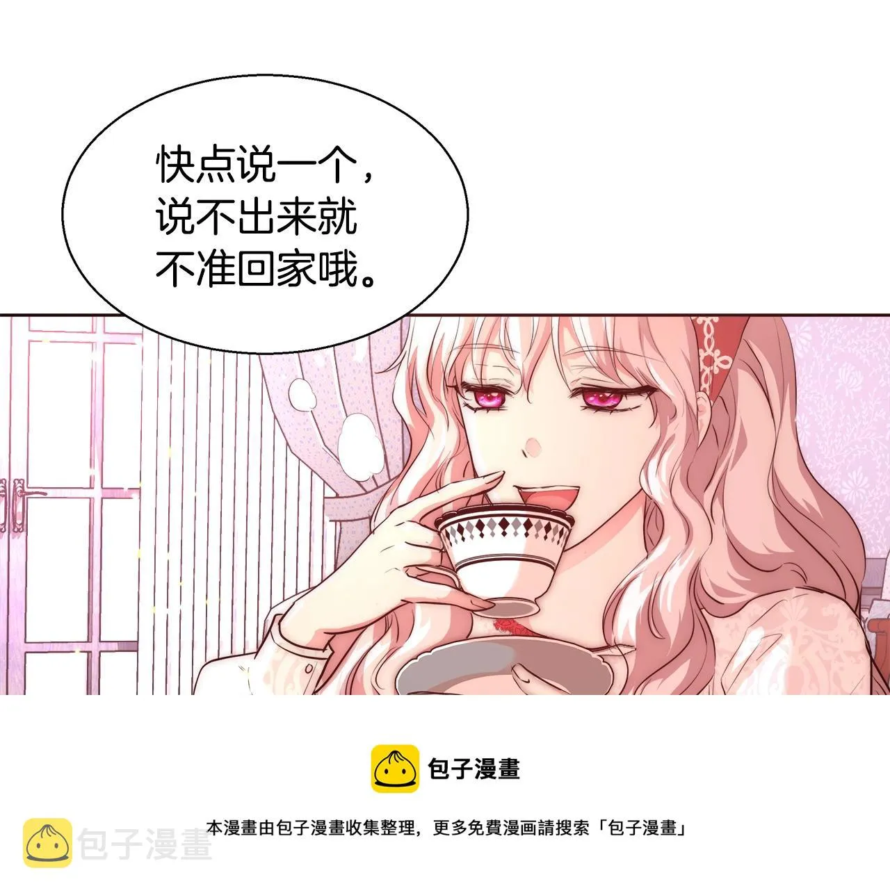 第23话 深夜电影 第17页