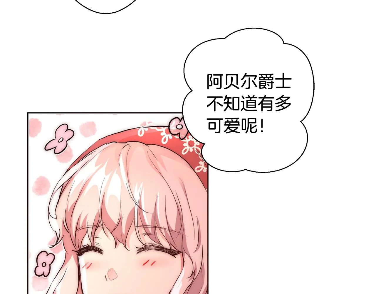 第23话 深夜电影 第23页