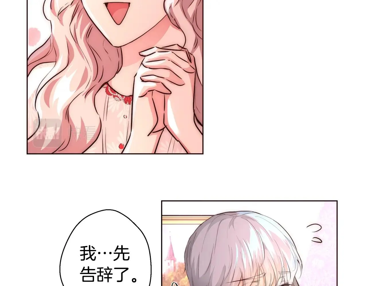 第23话 深夜电影 第24页