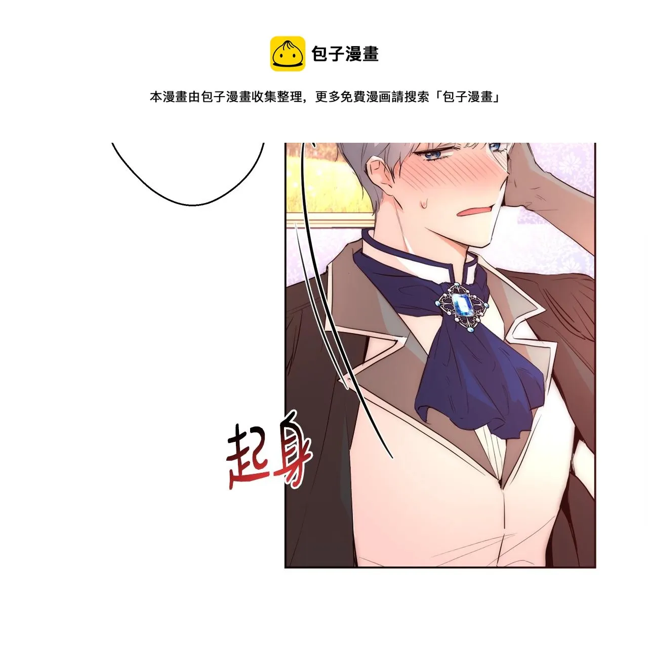 第23话 深夜电影 第25页