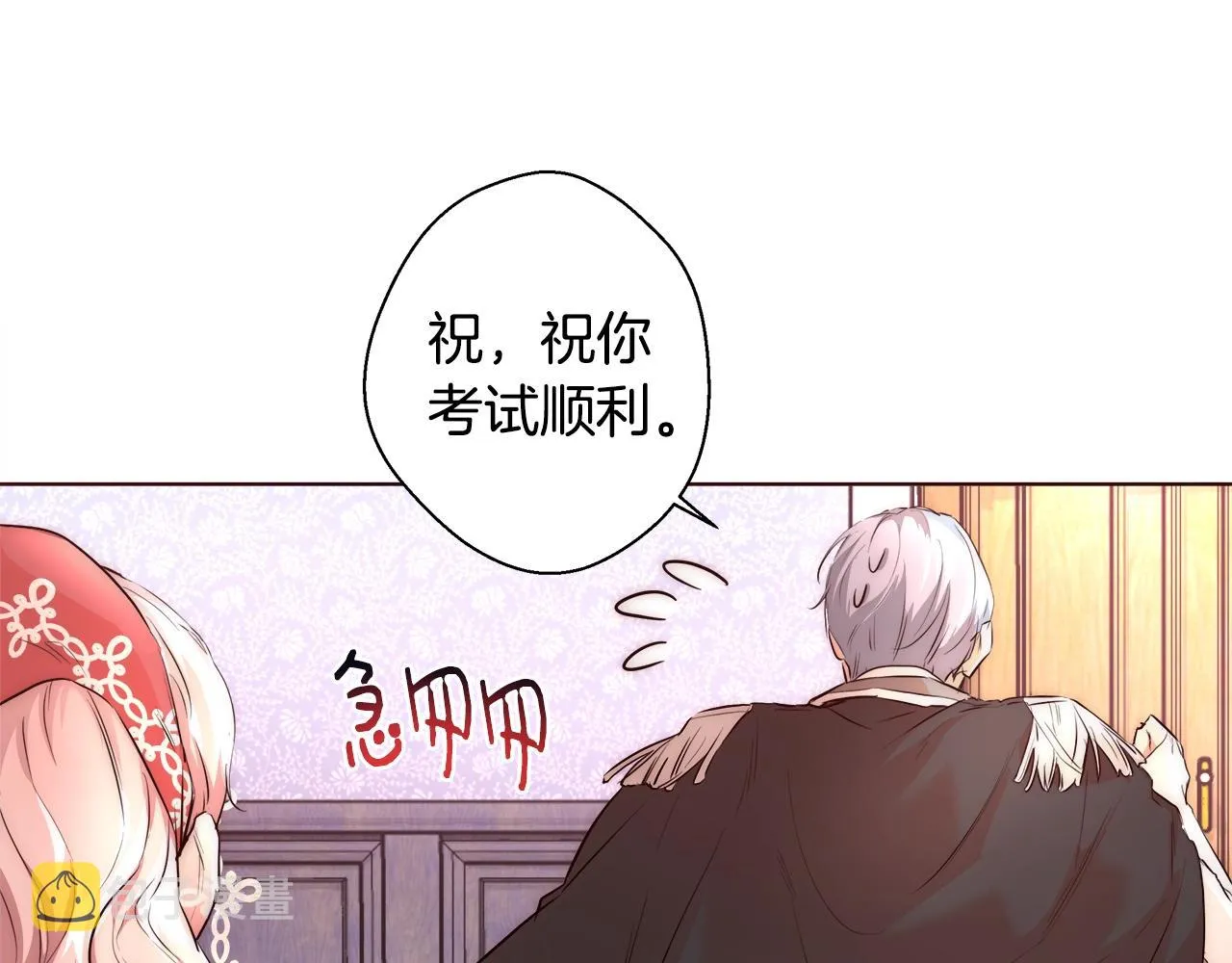 第23话 深夜电影 第26页