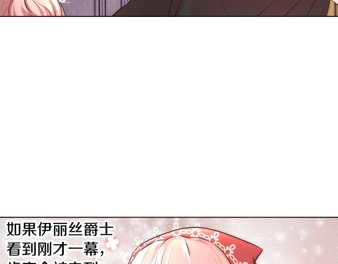 第23话 深夜电影 第27页