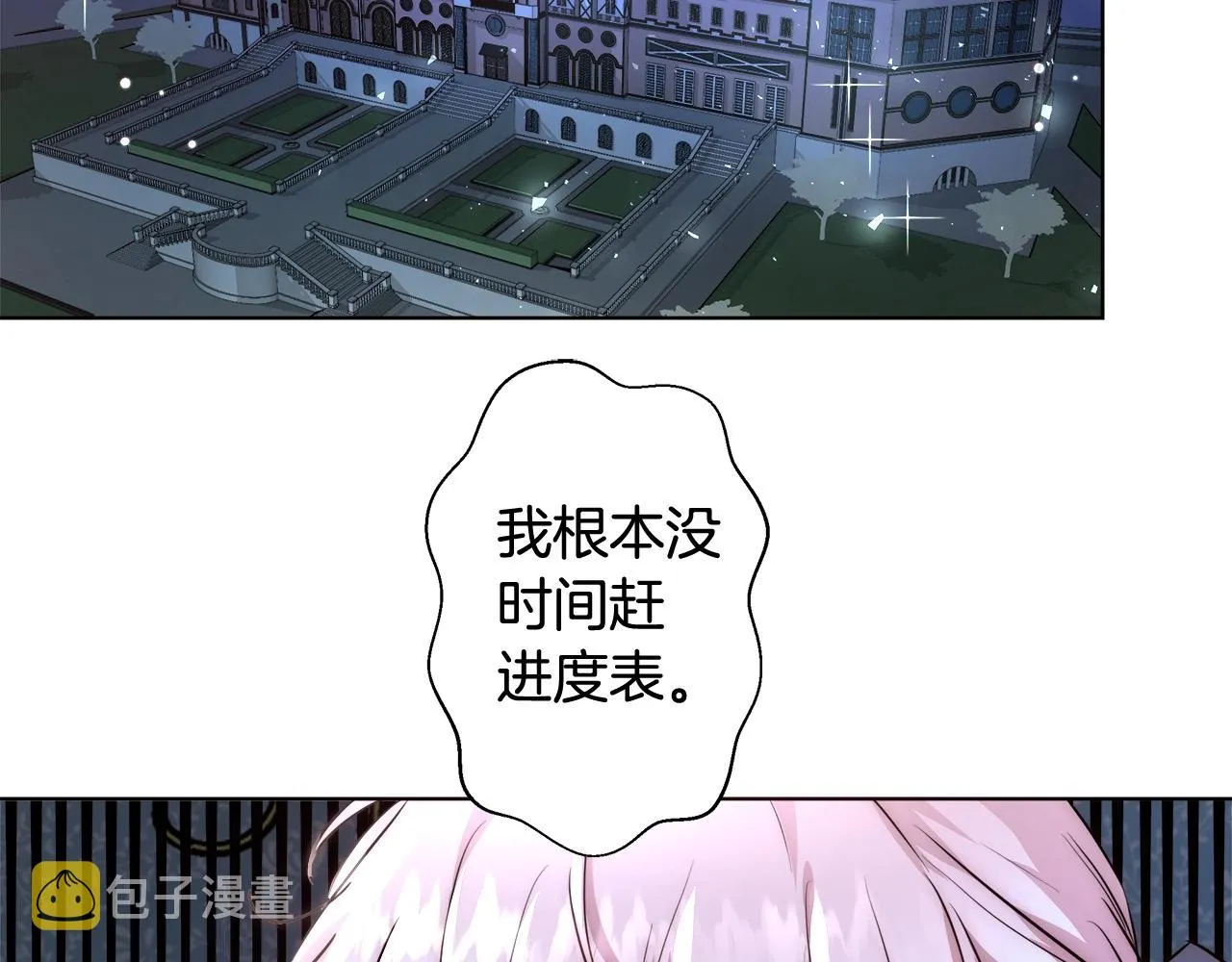 第23话 深夜电影 第31页