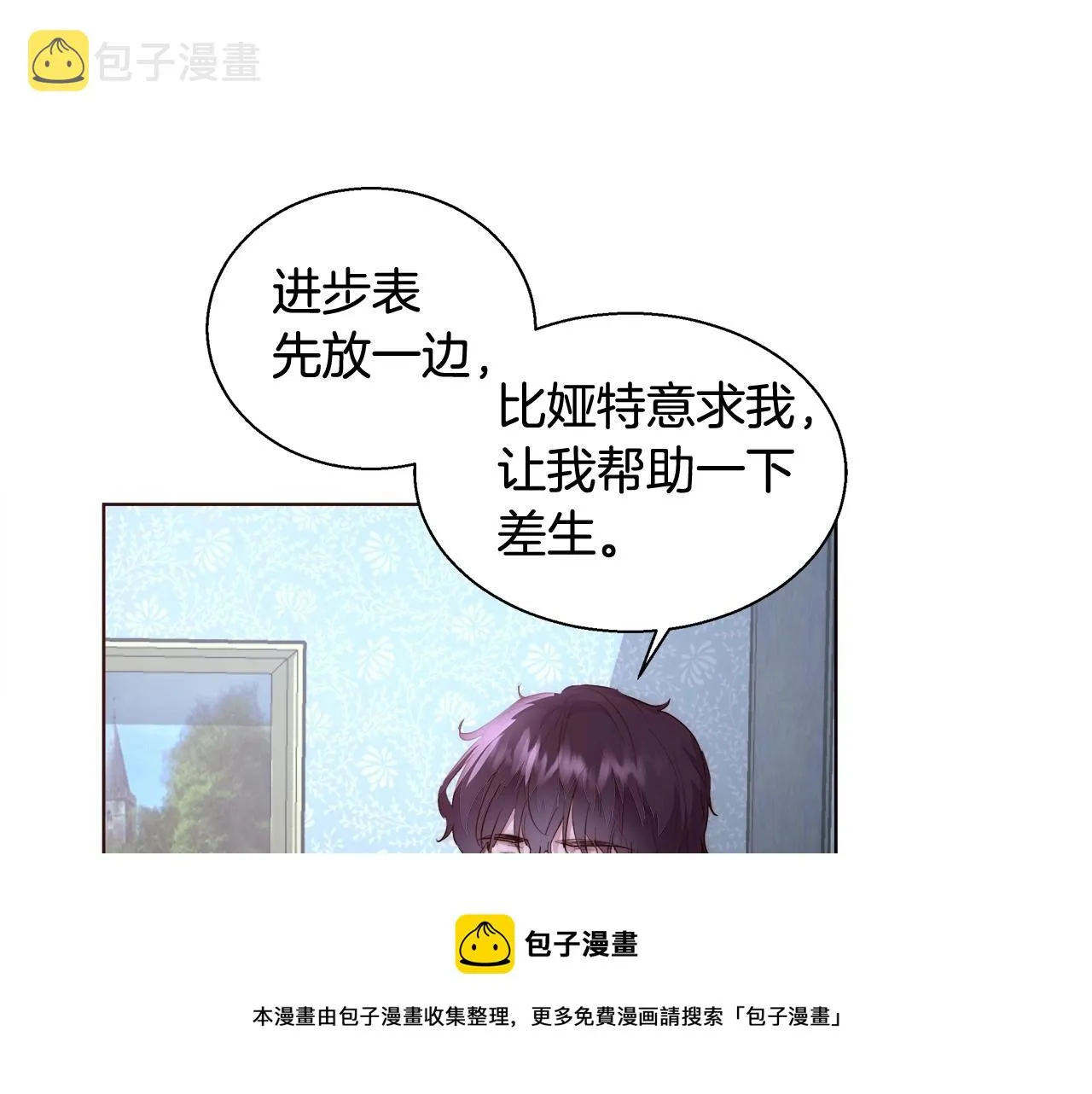 第23话 深夜电影 第33页