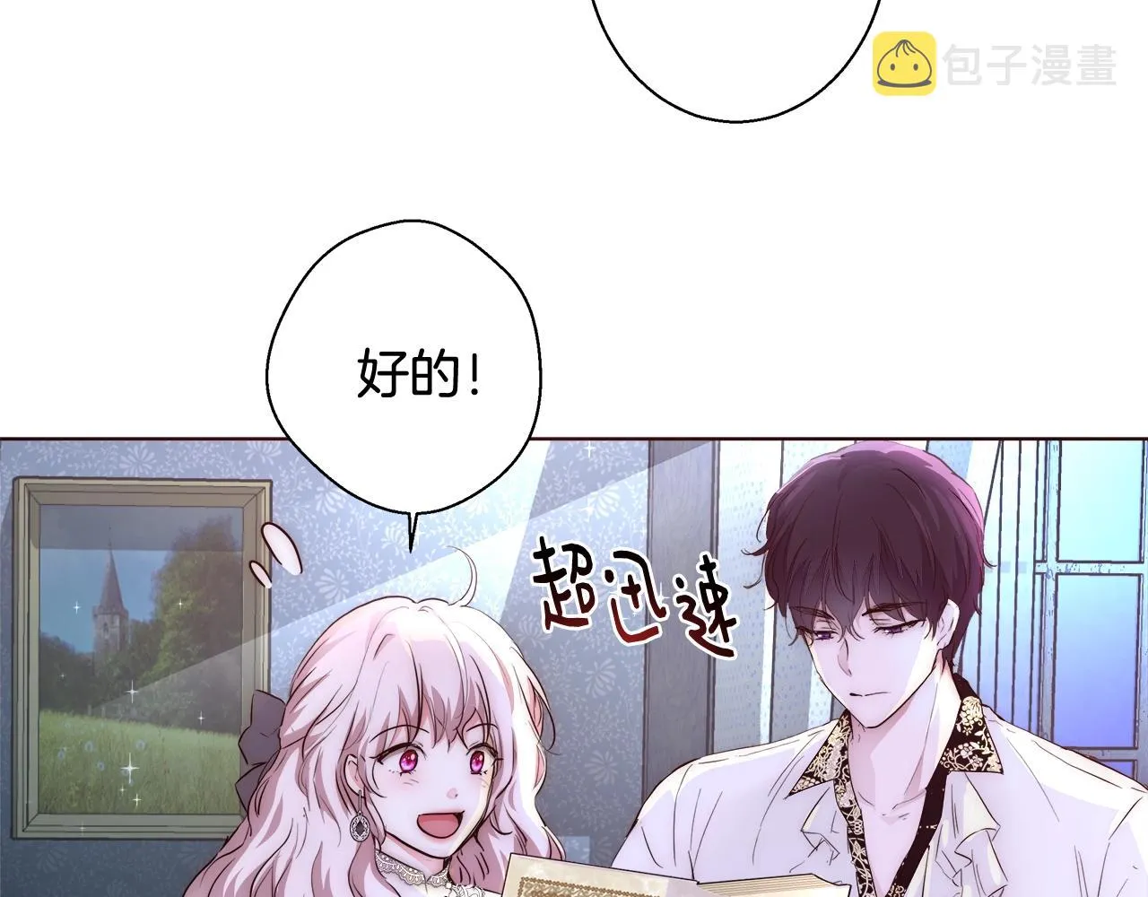 第23话 深夜电影 第35页
