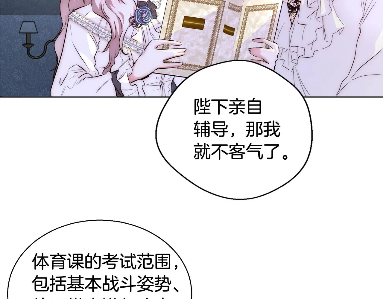 第23话 深夜电影 第36页