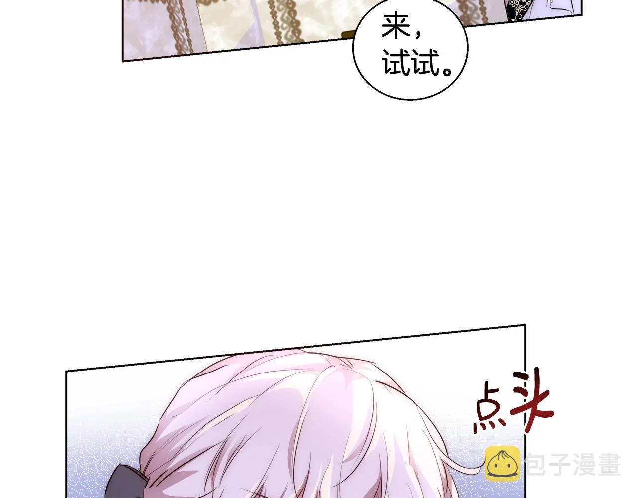 第23话 深夜电影 第38页