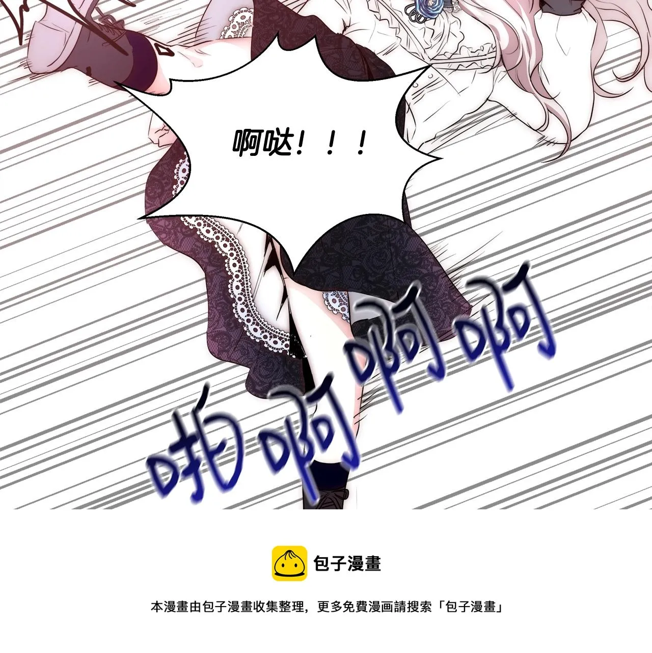第23话 深夜电影 第41页