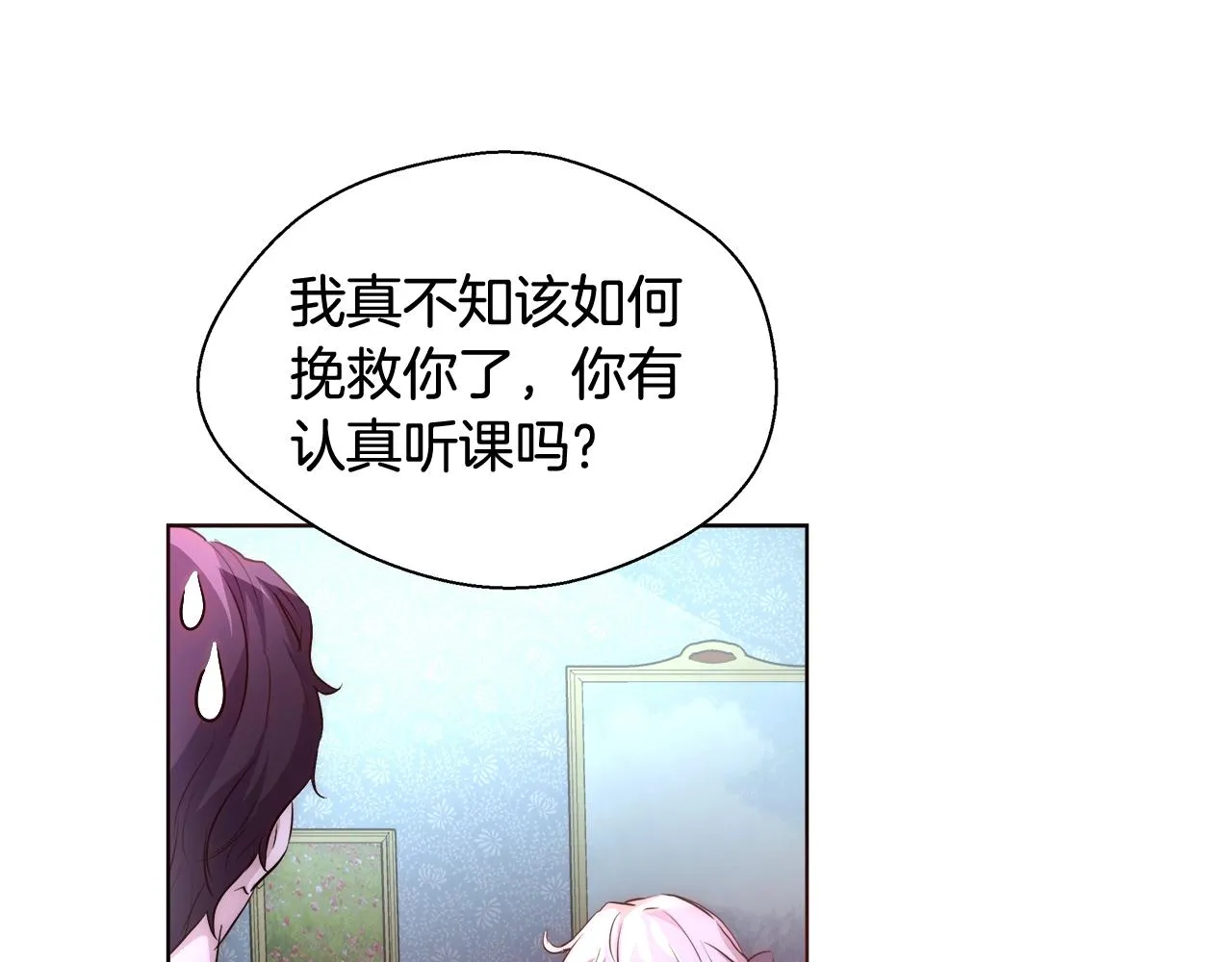 第23话 深夜电影 第44页