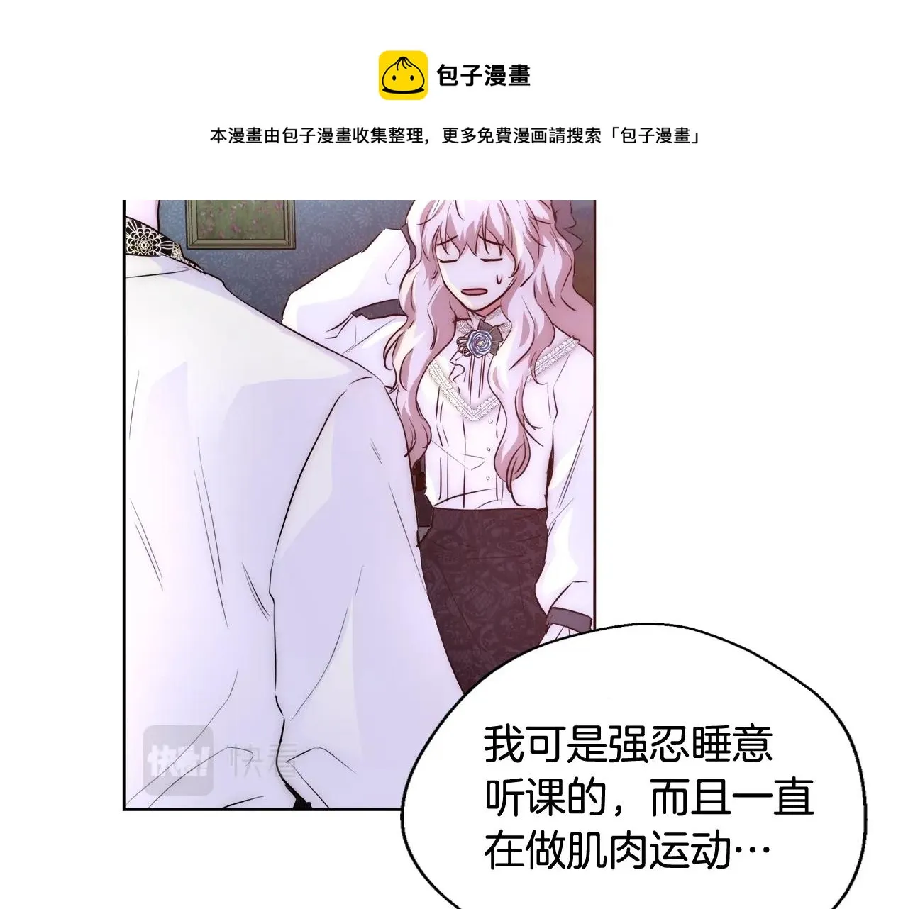第23话 深夜电影 第45页