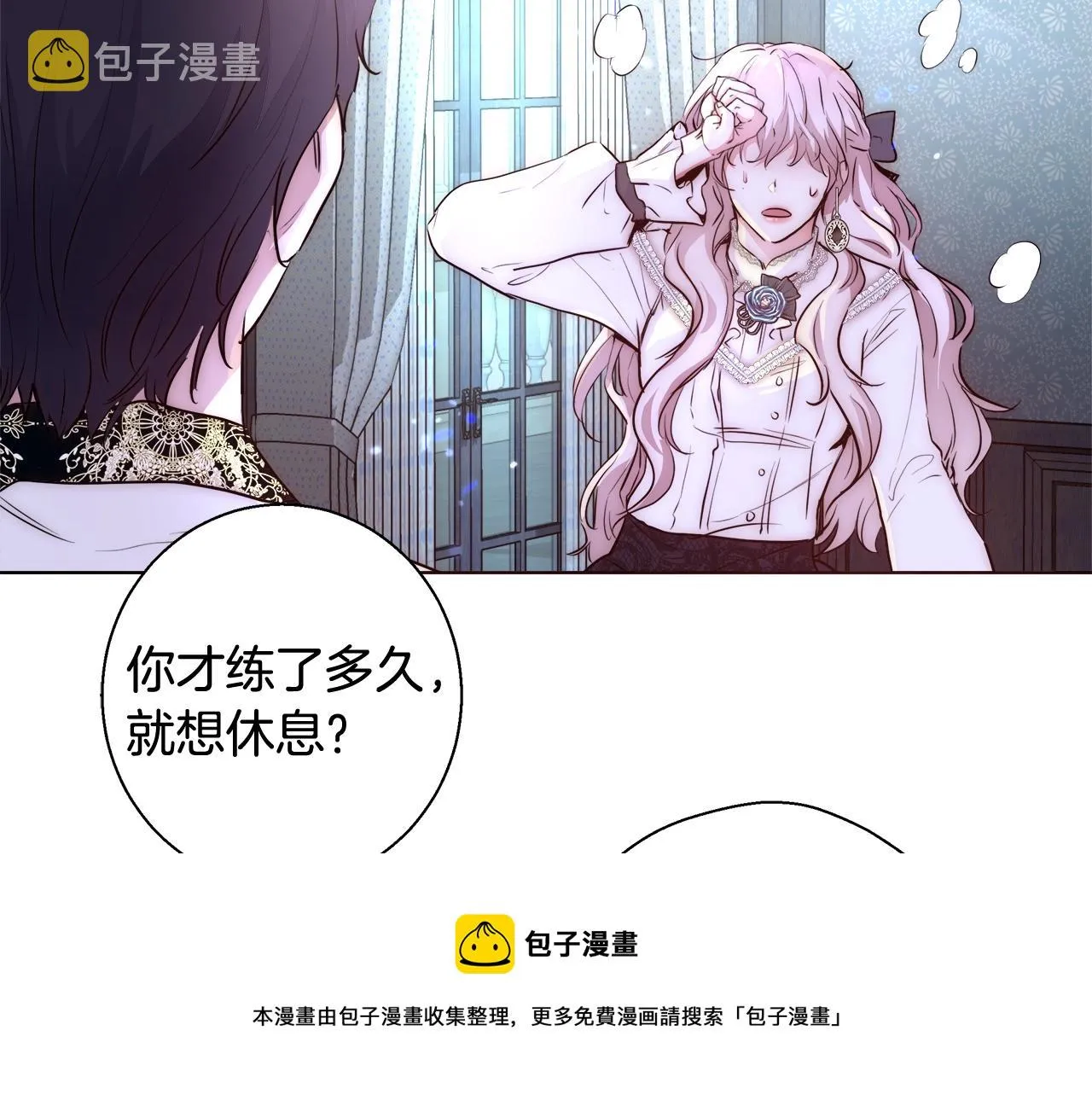 第23话 深夜电影 第53页