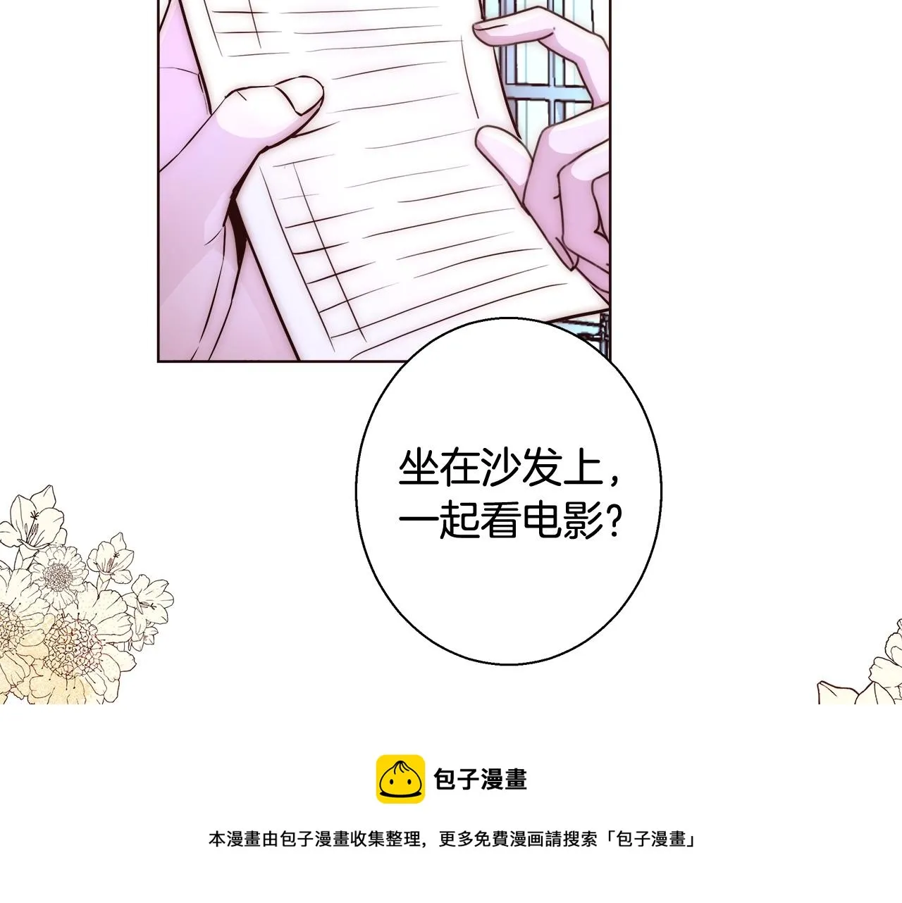 第23话 深夜电影 第61页