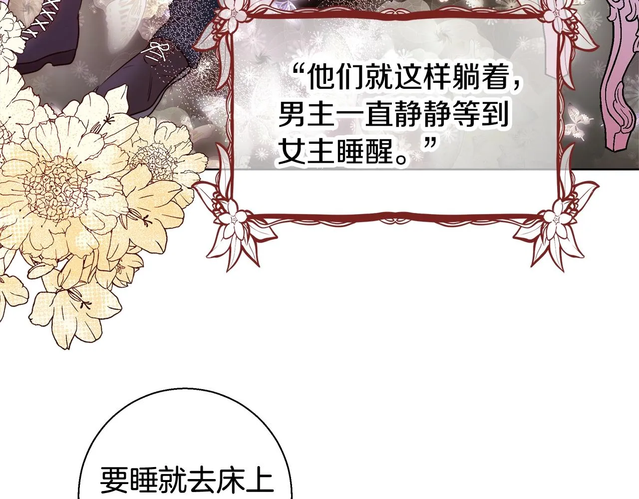 第23话 深夜电影 第64页