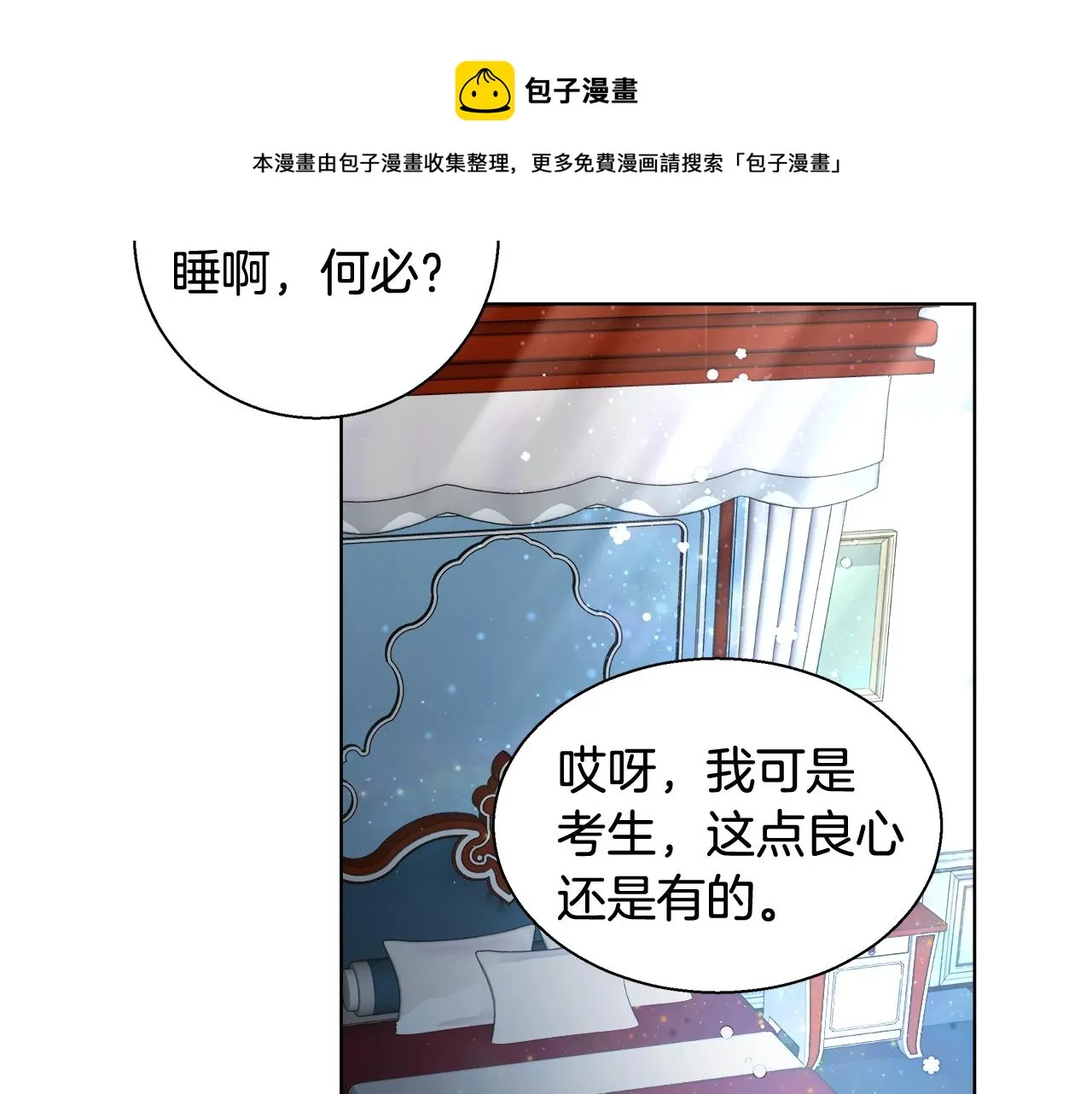 第23话 深夜电影 第65页