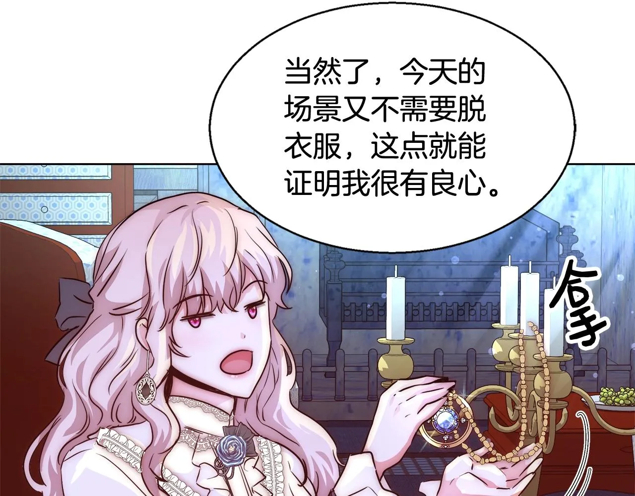 第23话 深夜电影 第67页