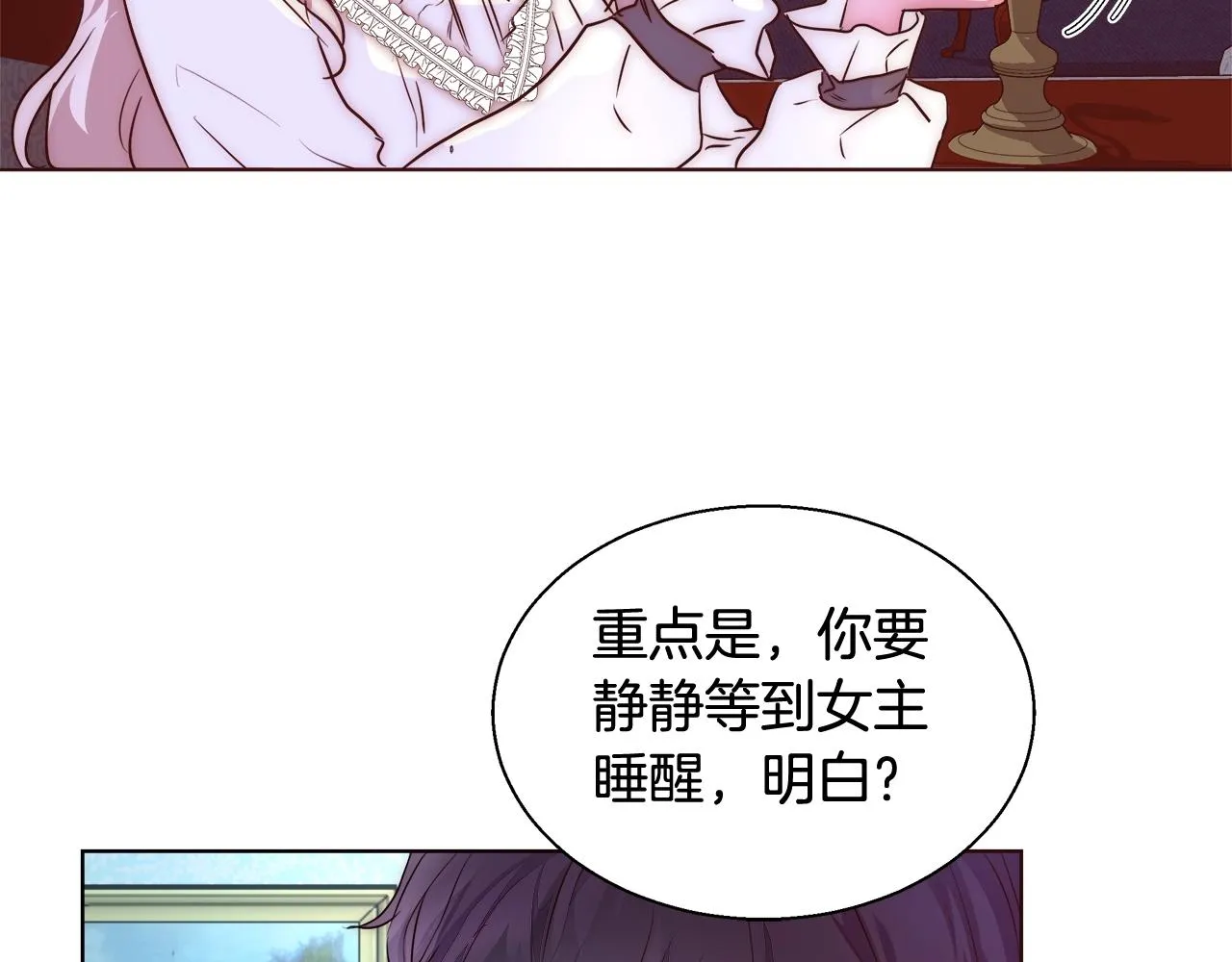 第23话 深夜电影 第68页
