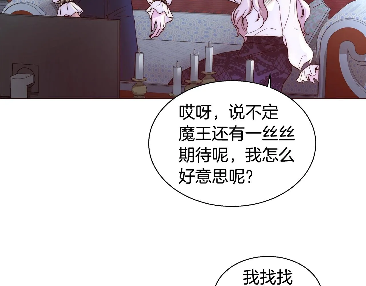 第23话 深夜电影 第71页