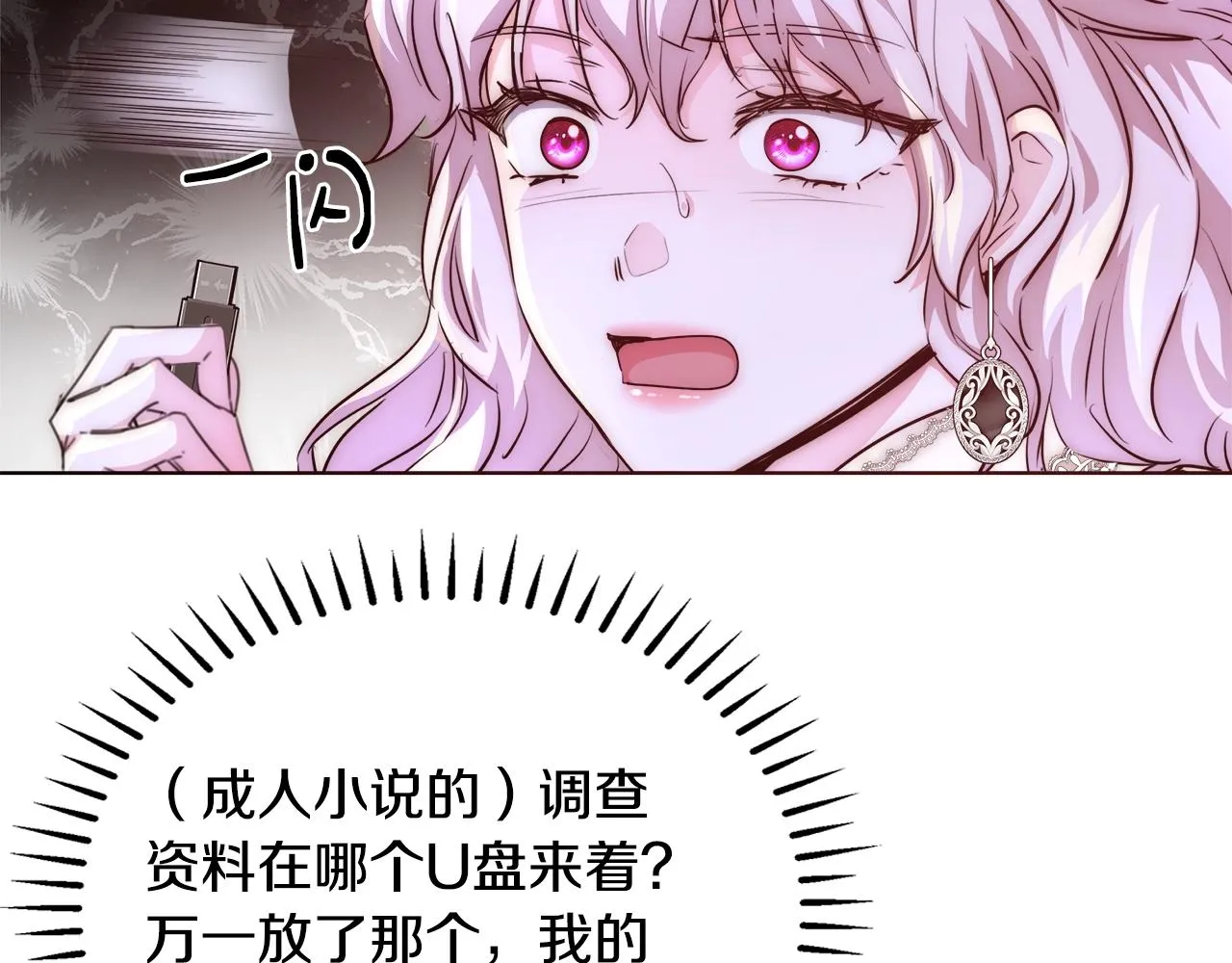 第23话 深夜电影 第75页