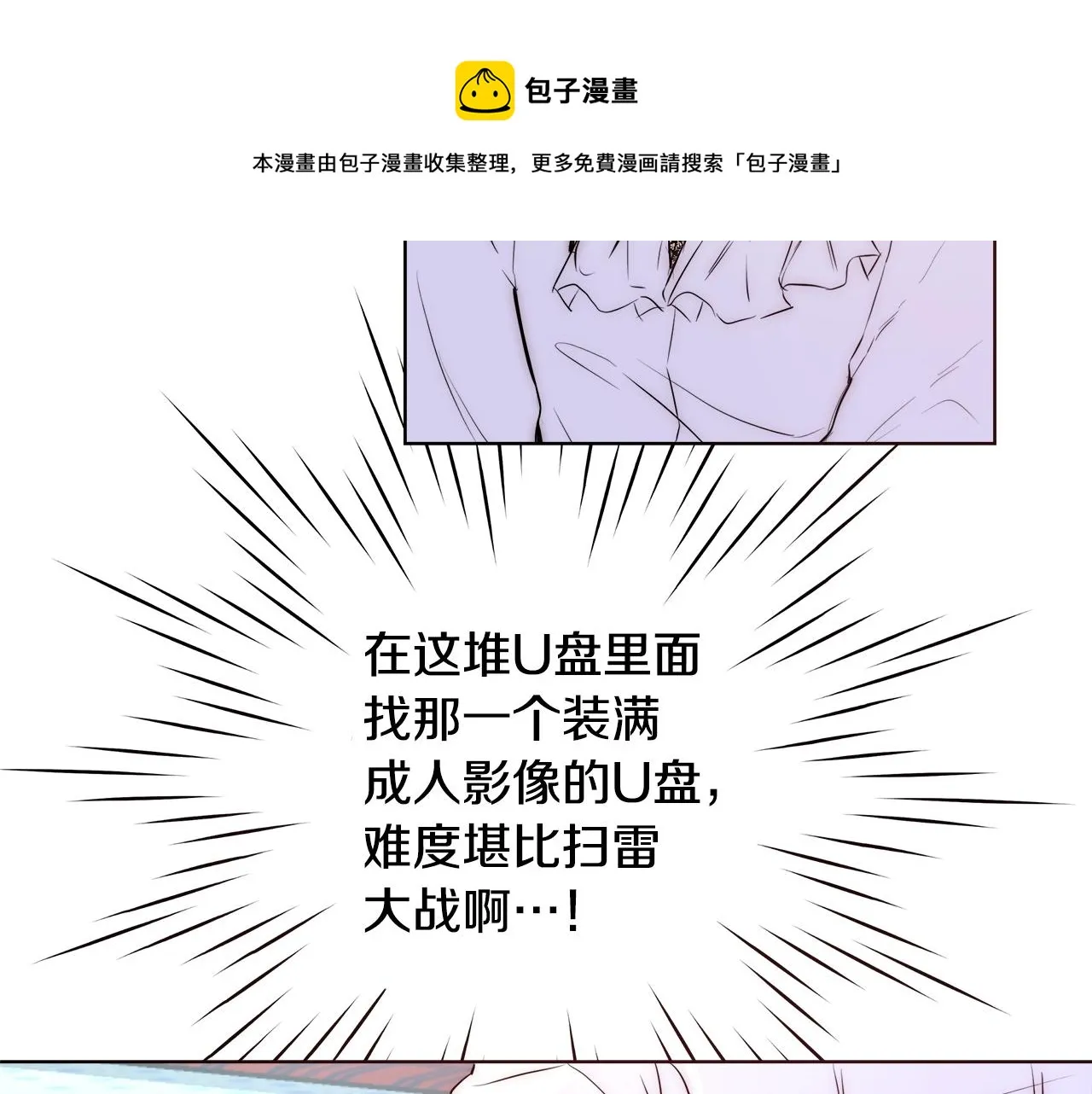 第23话 深夜电影 第77页