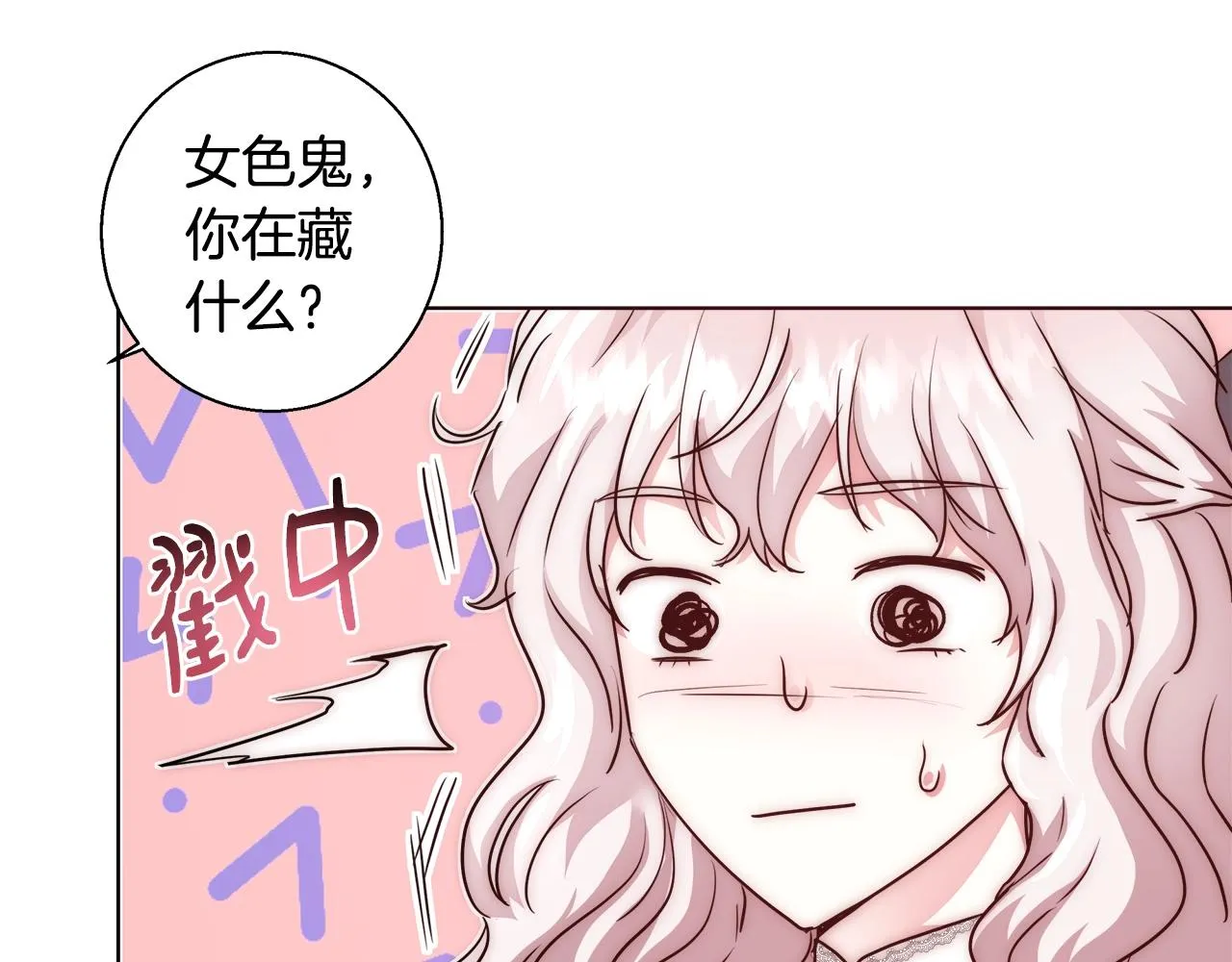 第23话 深夜电影 第79页