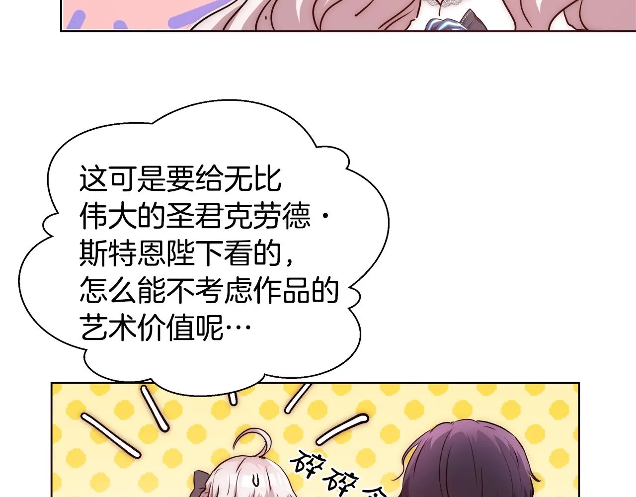 第23话 深夜电影 第80页