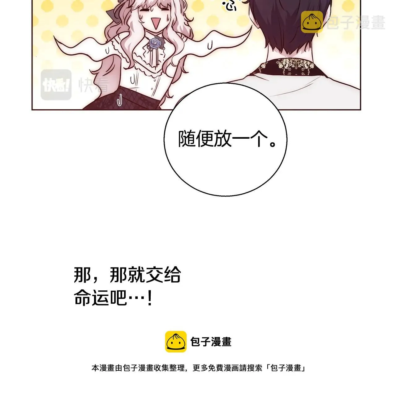 第23话 深夜电影 第81页