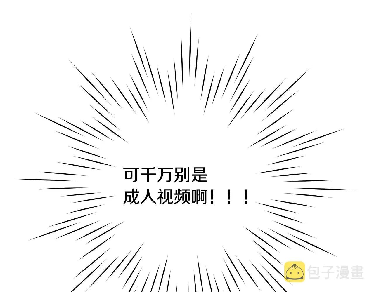 第23话 深夜电影 第83页