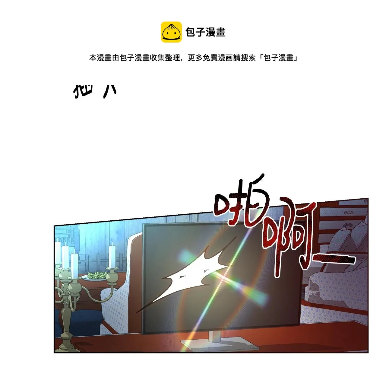 第23话 深夜电影 第85页