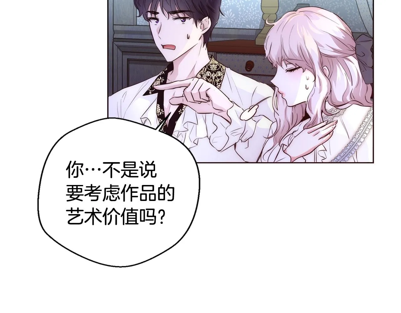 第23话 深夜电影 第88页