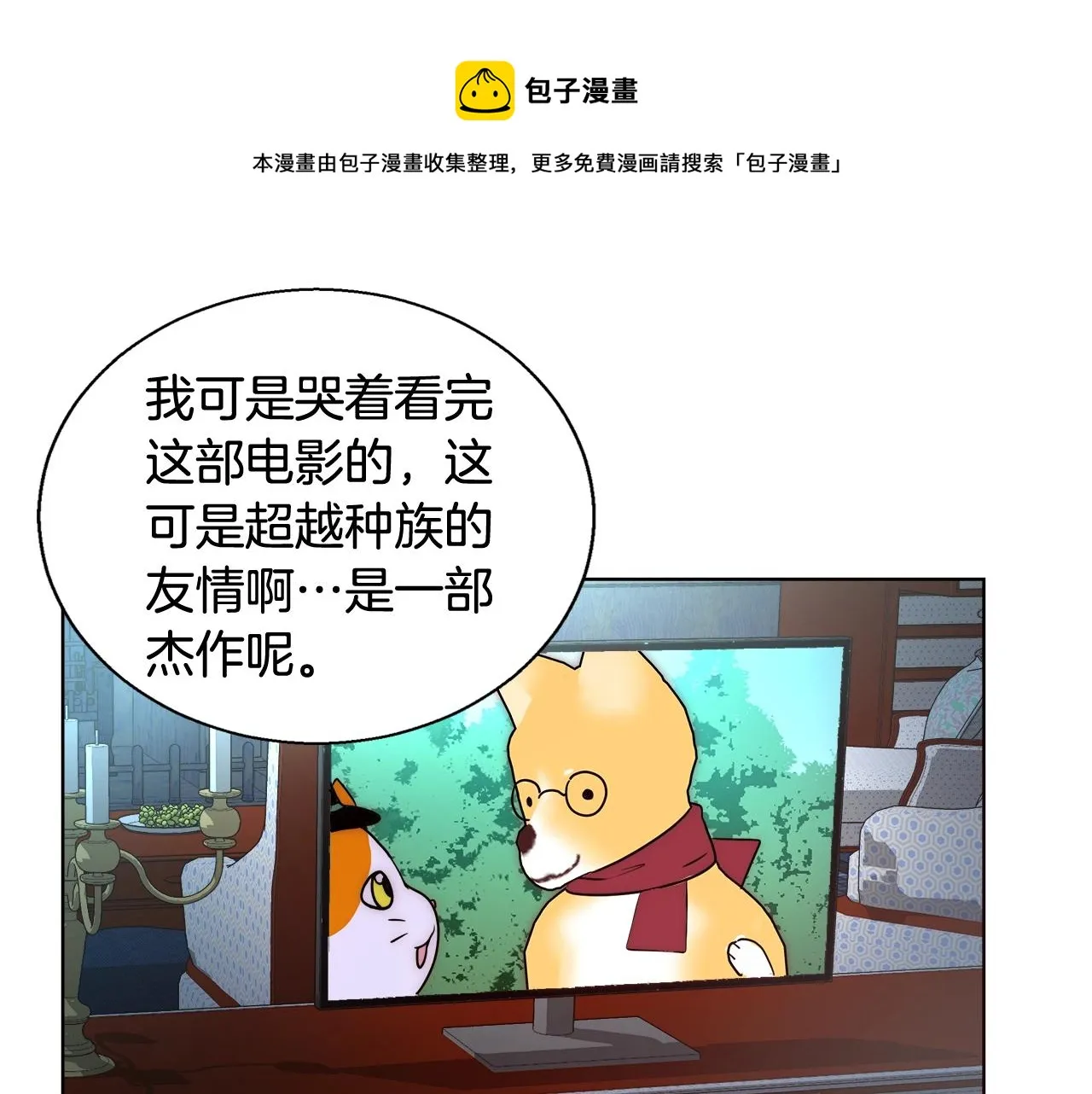 第23话 深夜电影 第89页