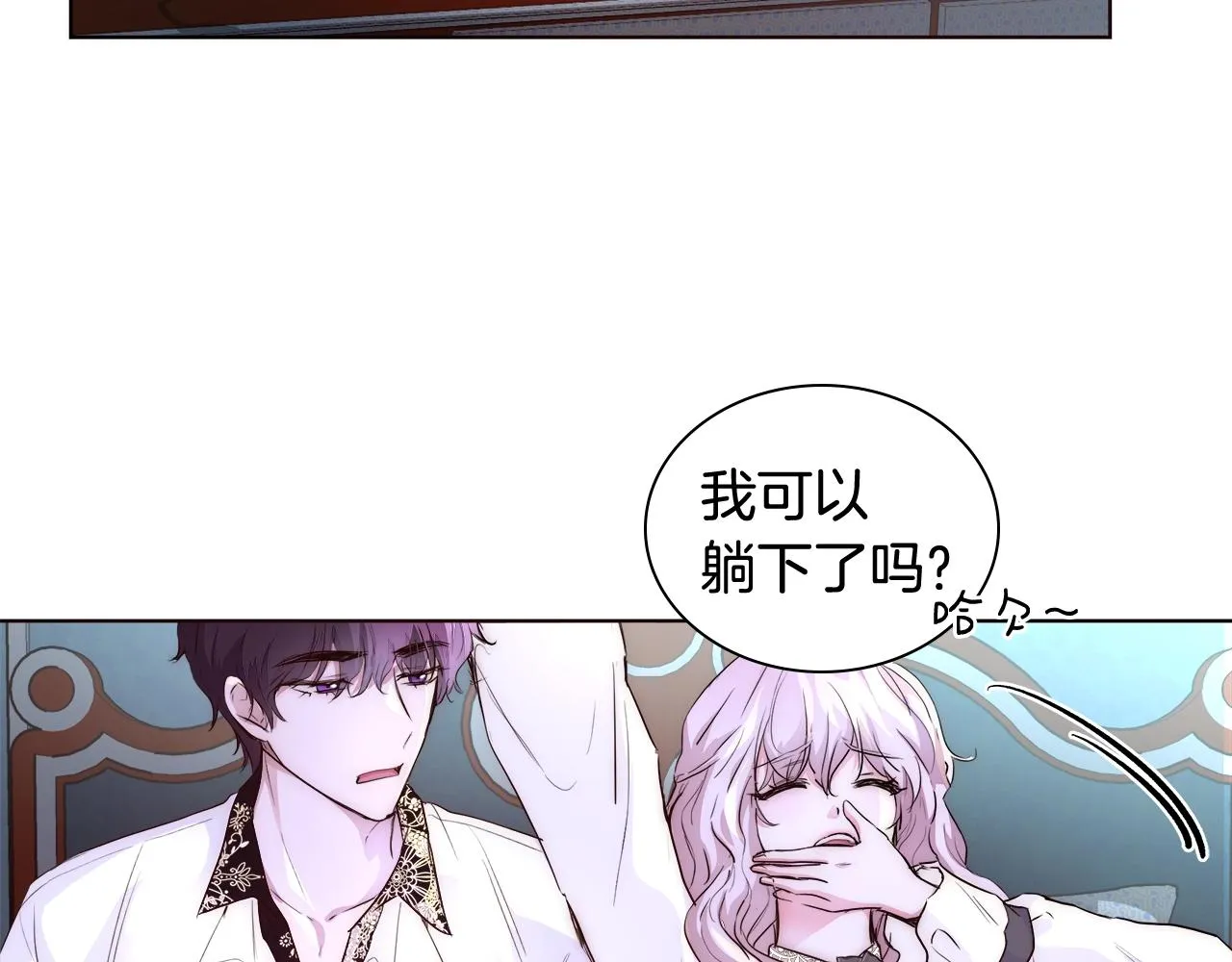 第23话 深夜电影 第90页