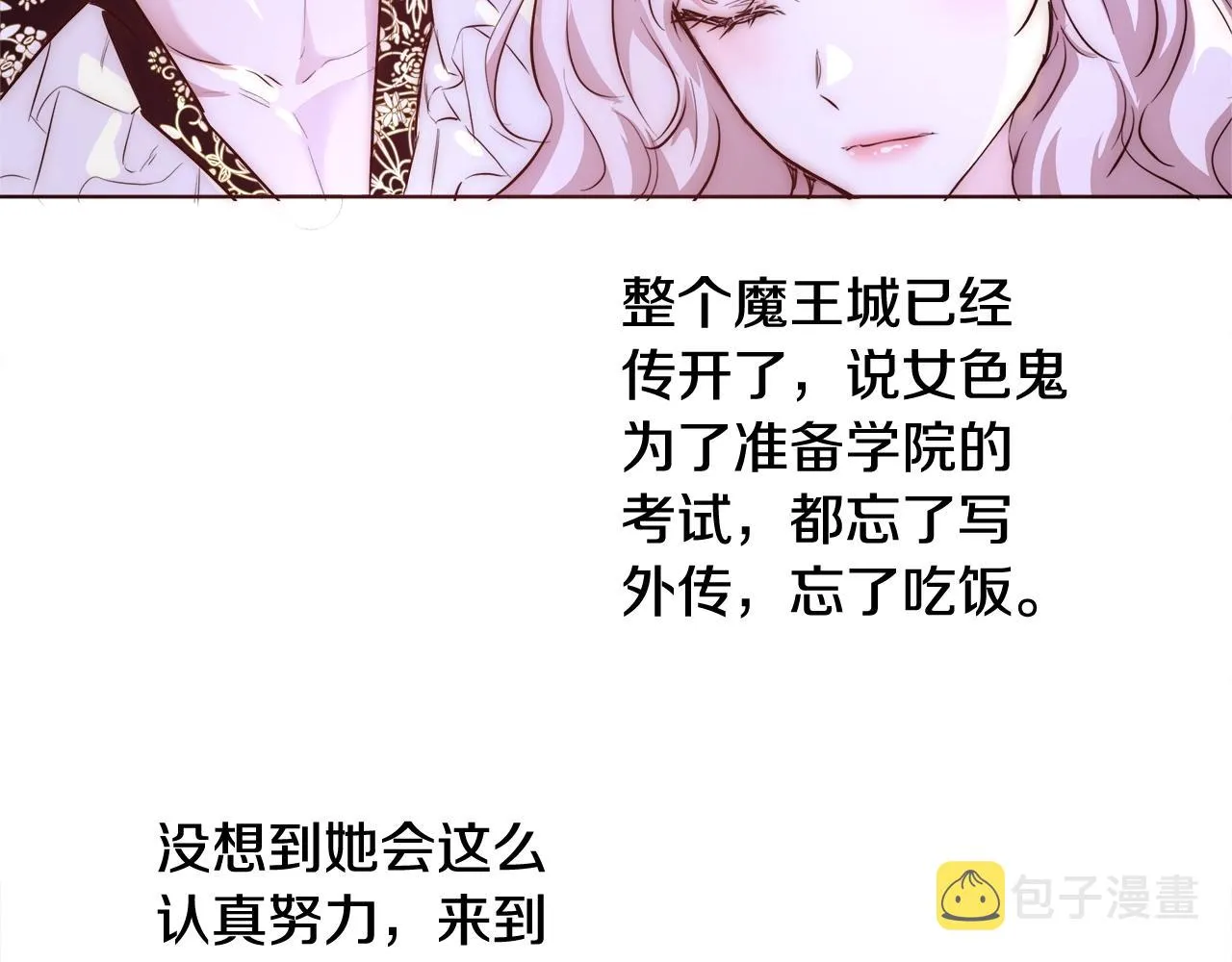 第23话 深夜电影 第98页