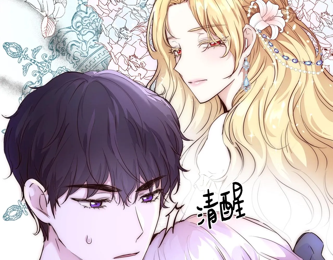 第23话 深夜电影 第103页