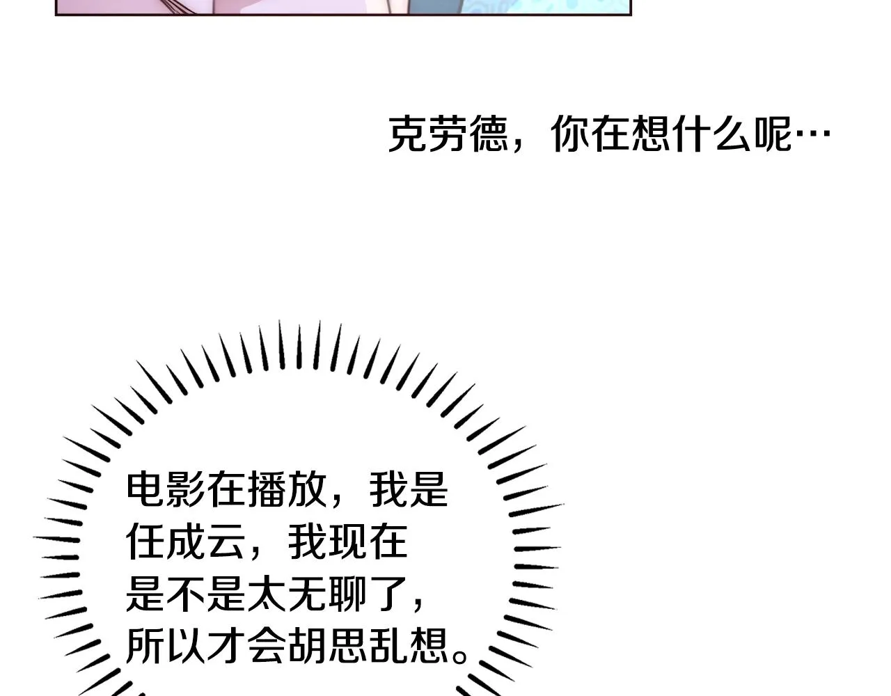 第23话 深夜电影 第106页