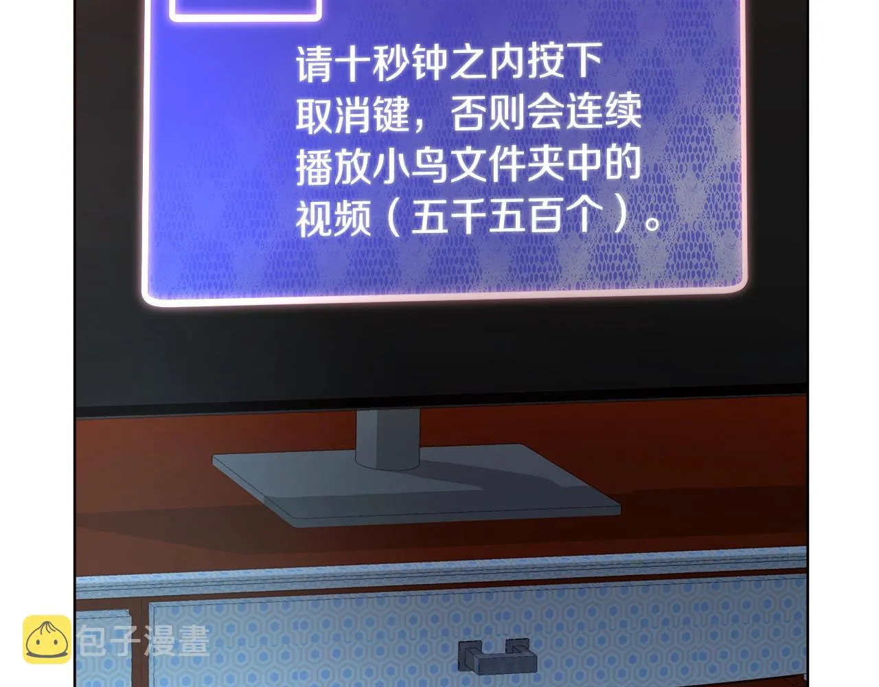 第23话 深夜电影 第111页