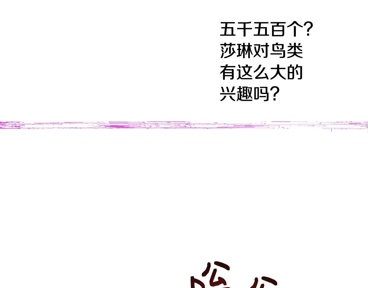 第23话 深夜电影 第114页