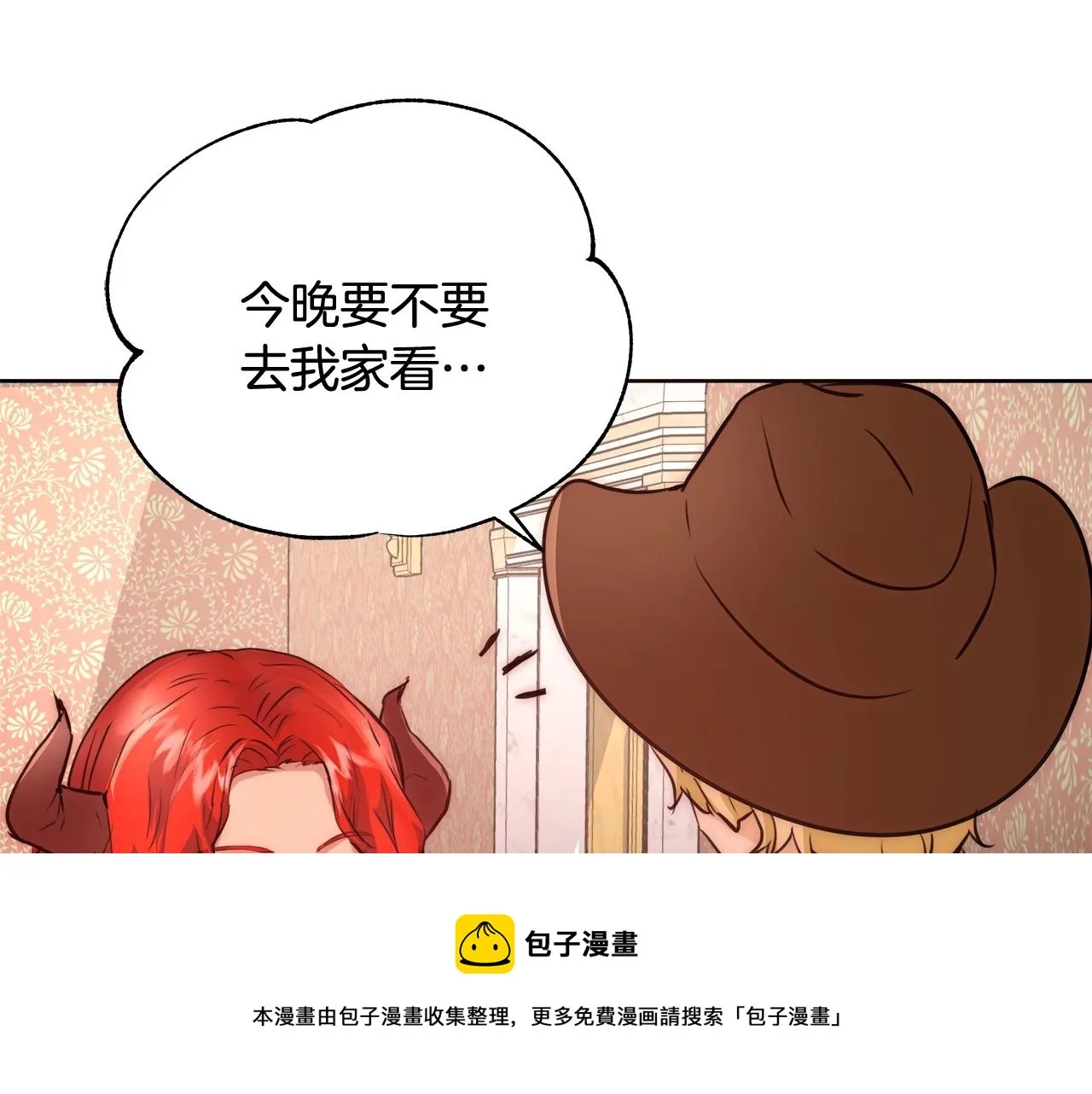 第22话 骑士团团长 第5页