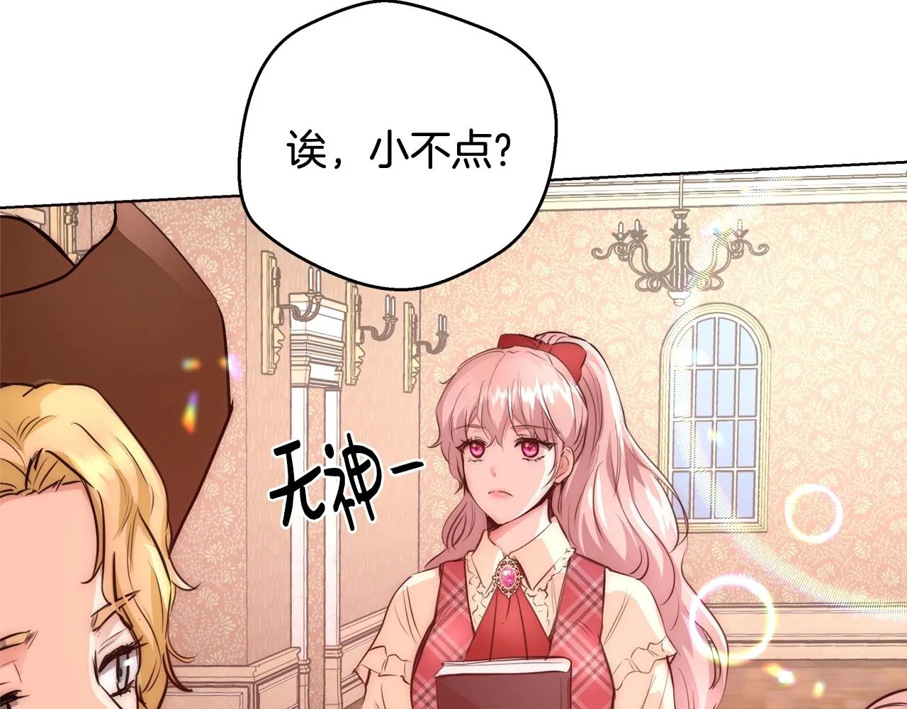 第22话 骑士团团长 第7页