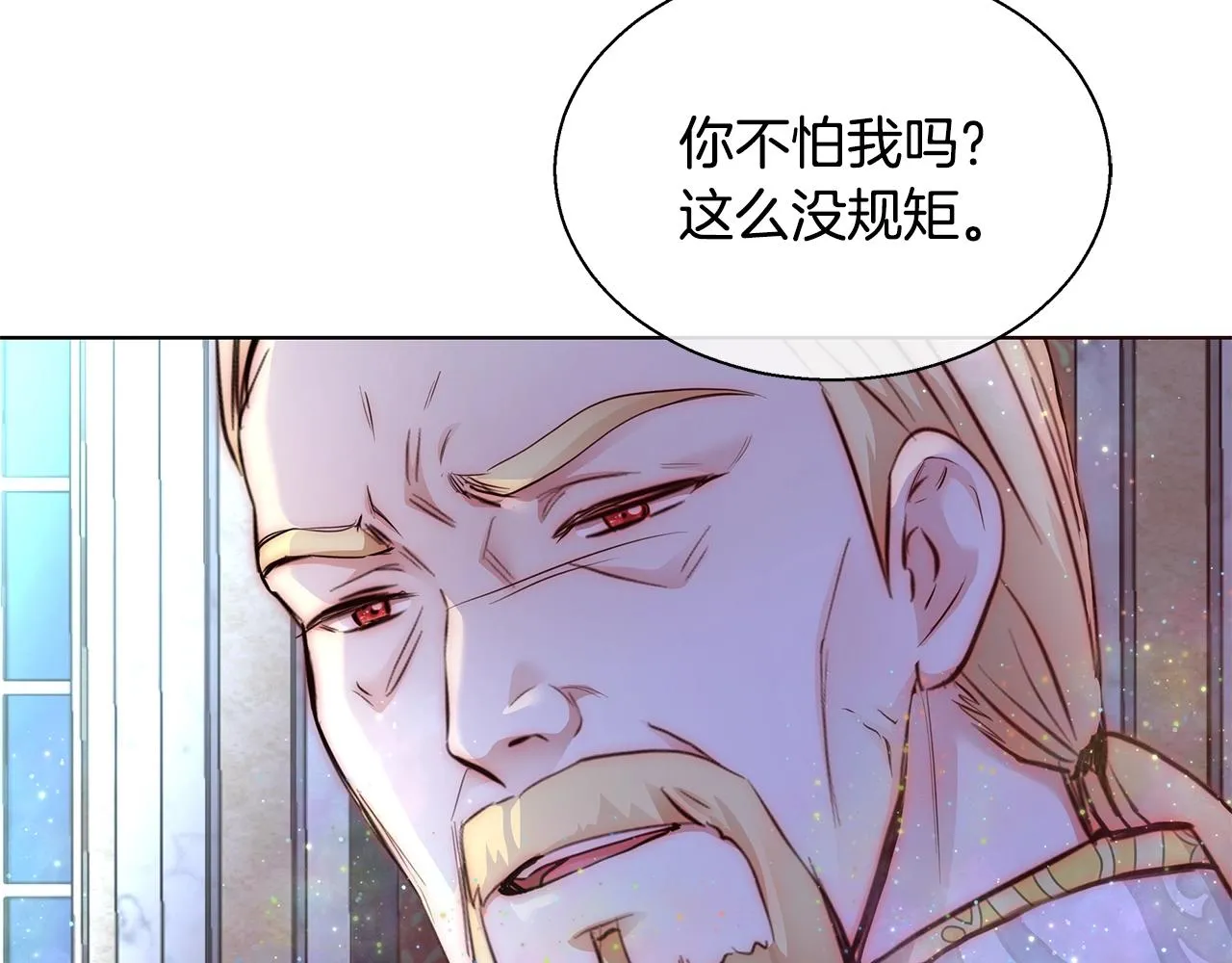 第21话 生日礼物 第7页