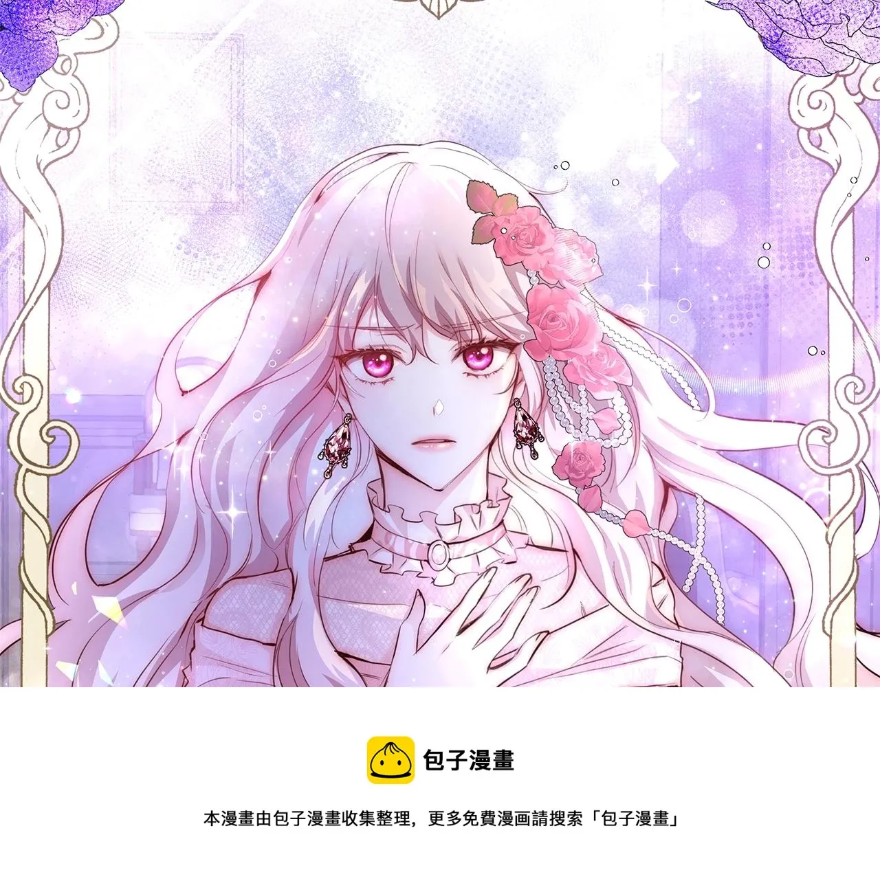 第21话 生日礼物 第9页
