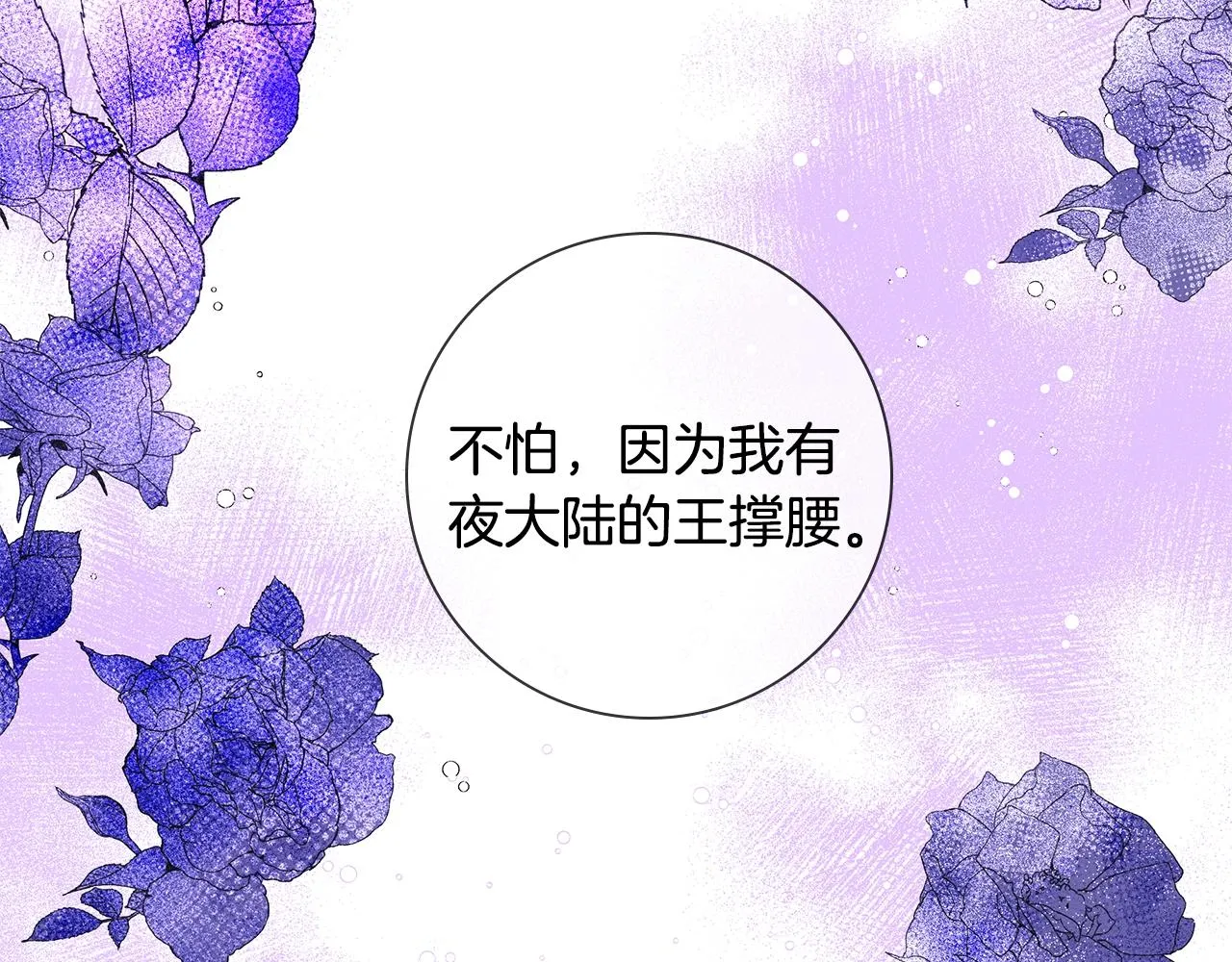 第21话 生日礼物 第11页