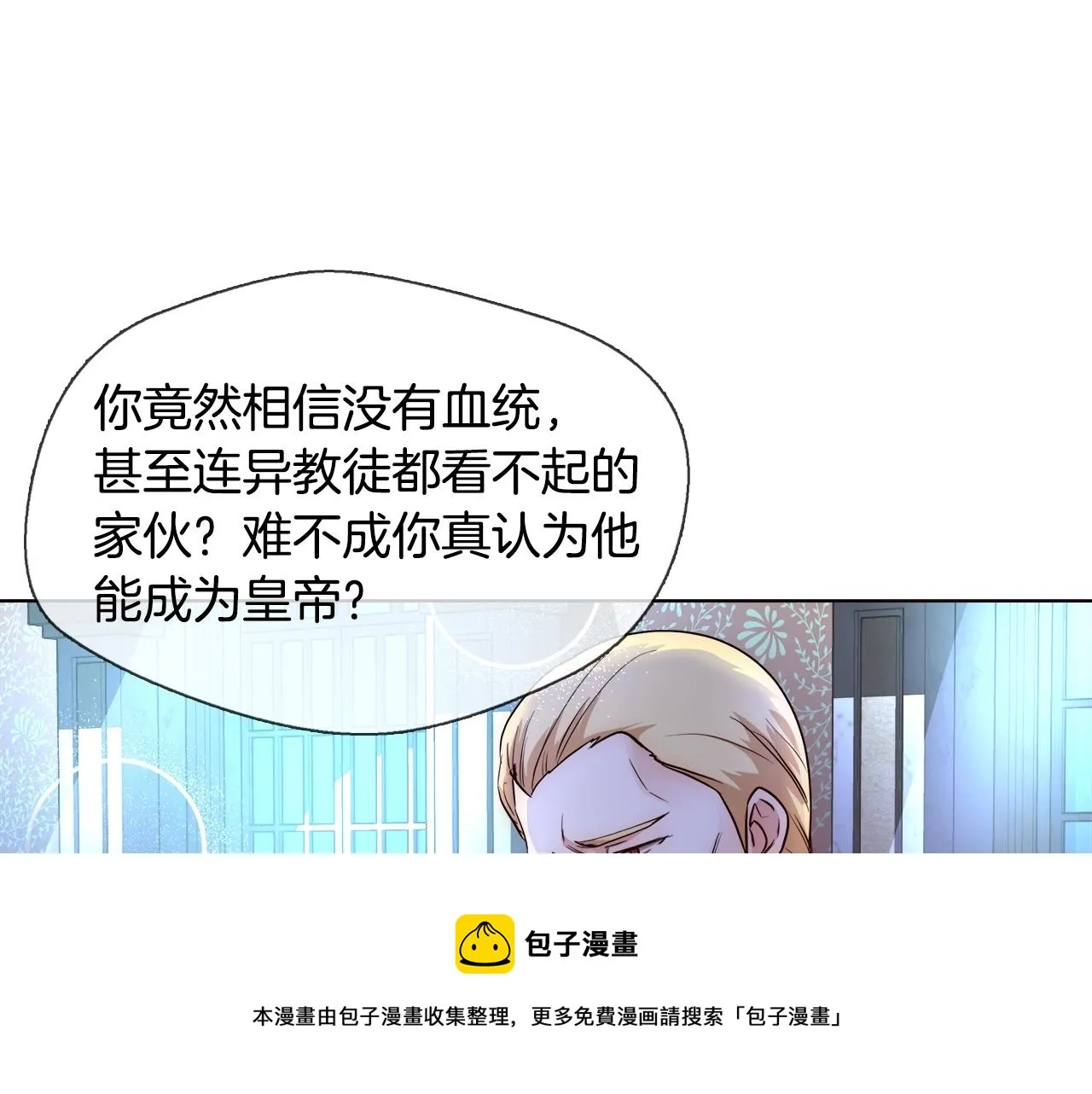 第21话 生日礼物 第13页